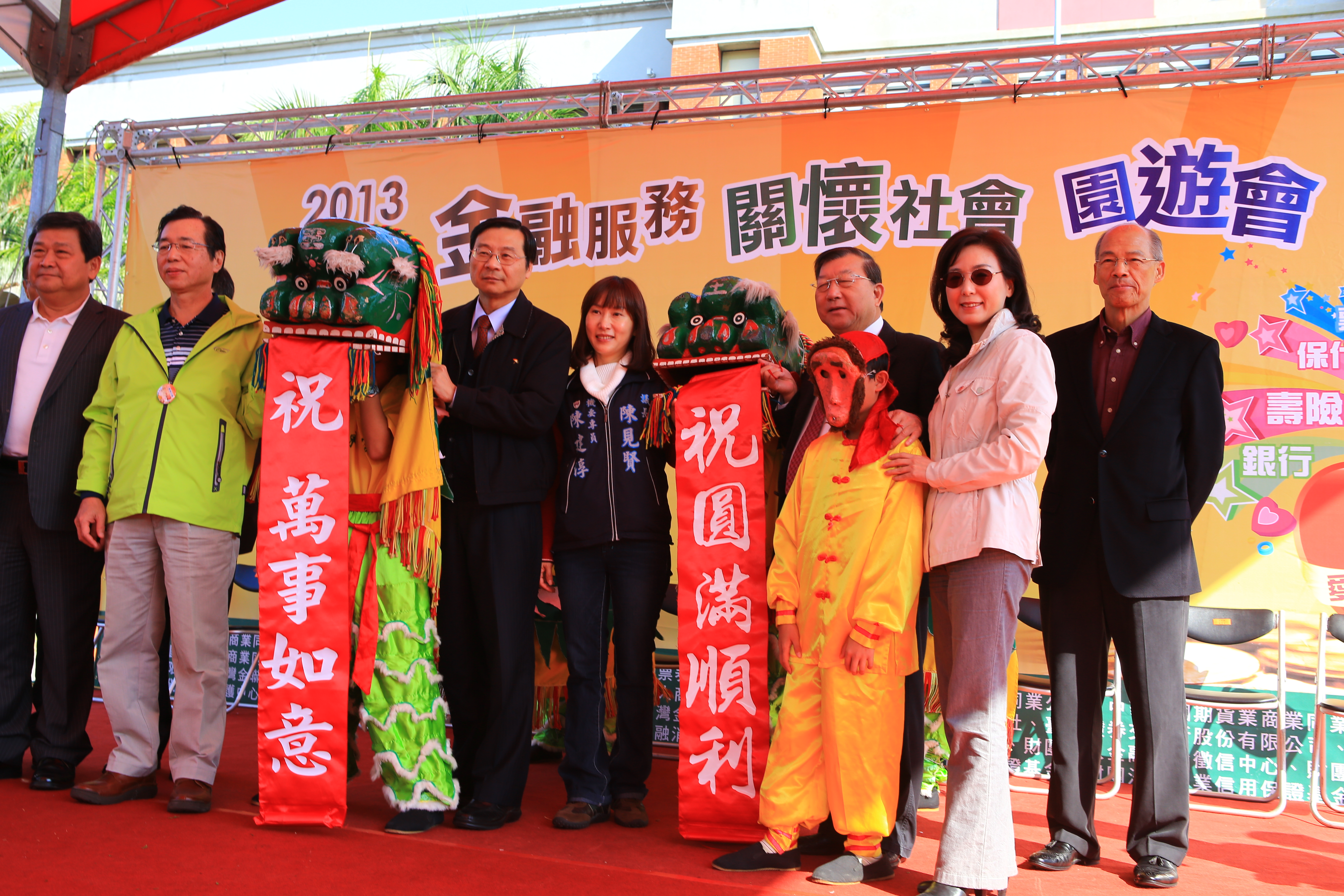 102年金融服務關懷社會園遊會（協辦-新竹場）